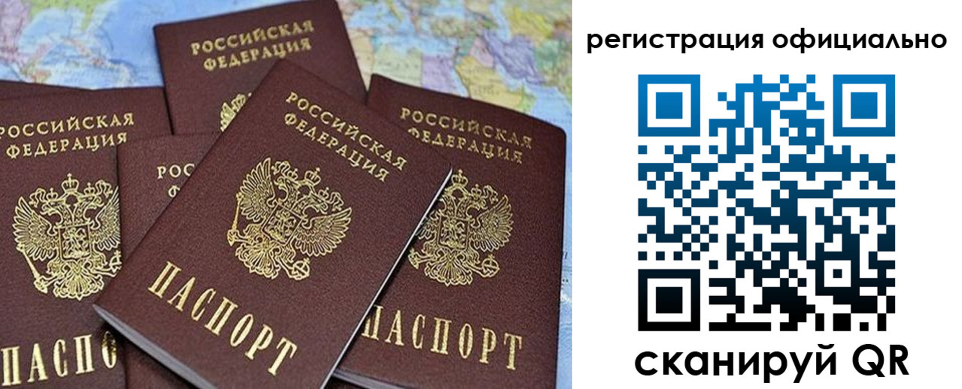 временная регистрация для школы в Торопеце