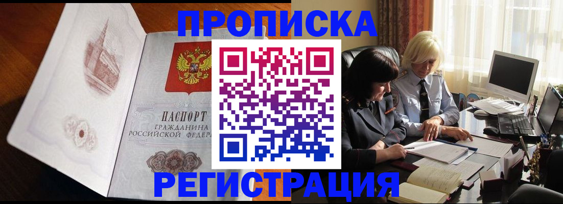 прописка для кредита в Торопеце