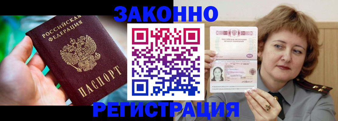 временная регистрация госуслуги в Торопеце