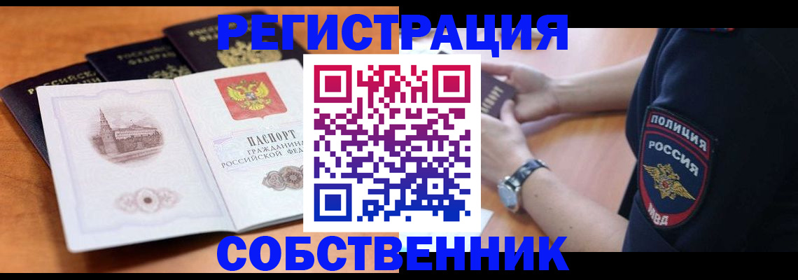 временная регистрация поиск в Торопеце