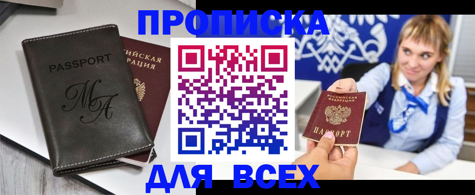 временная регистрация купить в Торопеце