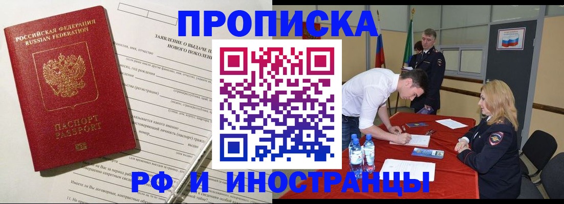 временная регистрация госуслуги в Торопеце