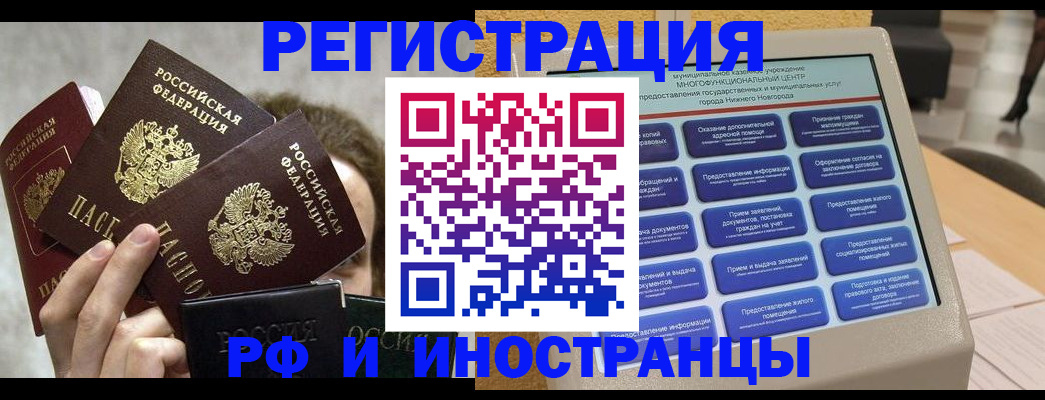прописка в Торопеце